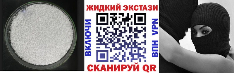 Бутират GHB  купить наркоту  Тобольск 