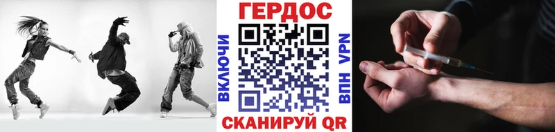 это формула Тобольск ГЕРОИН герыч