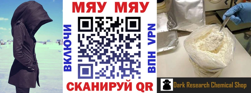 как найти закладки Тобольск Меф VHQ